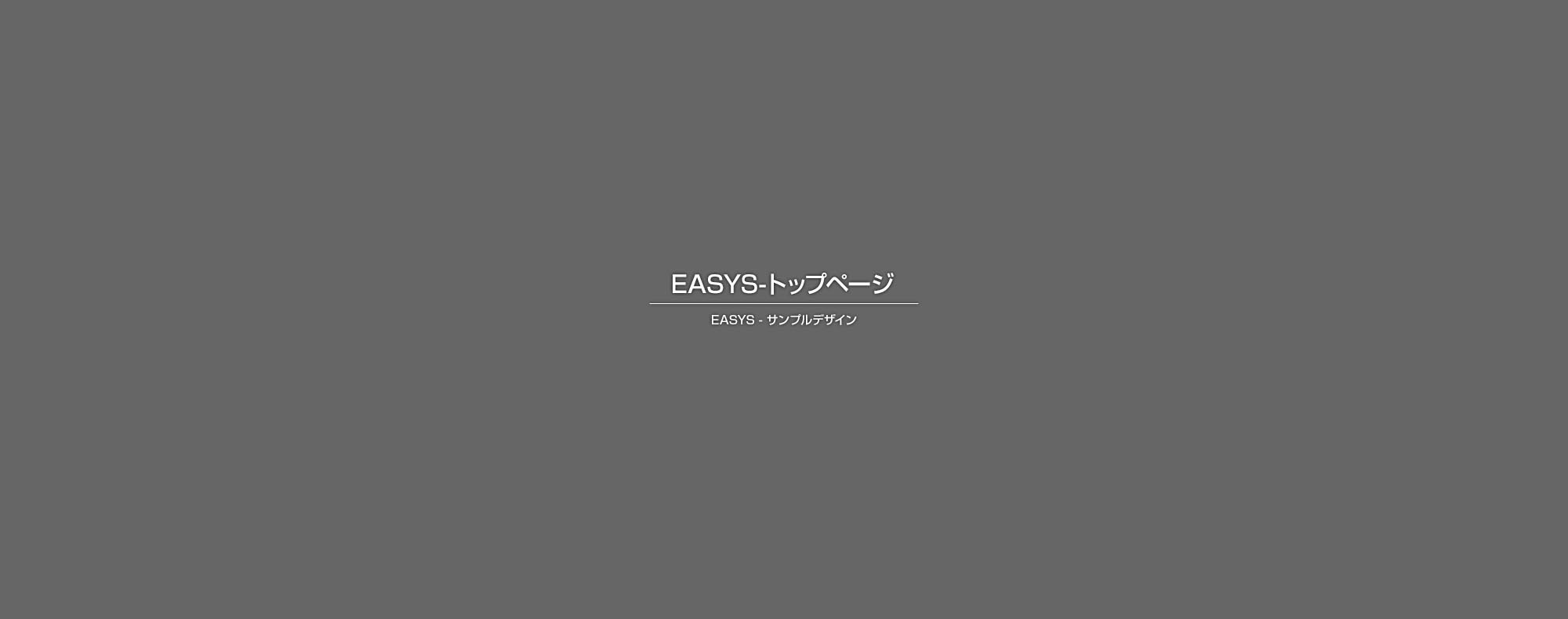 選ばれ続ける、専門性と姿勢